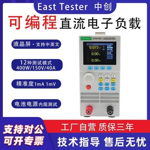 中创ET5410A 单双通道电池内阻 可编程直流电子负载测试仪ET5408A