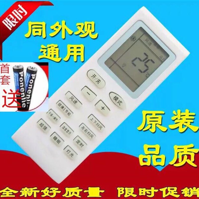 适用于格力空调遥控器YBOFB代替YBOF YBOFB1 YB0F2 YB0FB2
