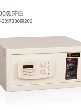 家用小型保险箱侧开迷你小保管箱入墙密码酒店客房保险柜K-BE200