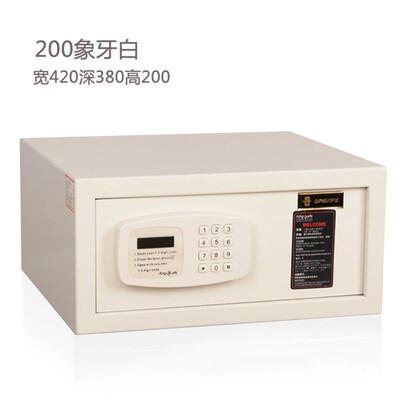 家用小型保险箱侧开迷你小保管箱入墙密码酒店客房保险柜K-BE200