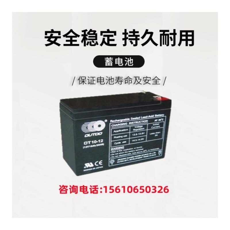 OUTDO奥特多OT10-12蓄电池12V10AH监控报警消防主机机房UPS电源,饰品/流行首饰/时尚饰品新,链条,淘宝优惠券,粉丝福利购,淘宝优惠卷