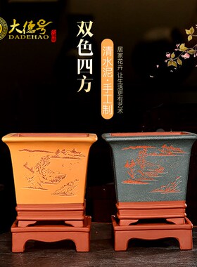 宜兴陶瓷紫砂花盆四方形带托盘君子兰兰草绿萝吊篮兰花盆专用花盆