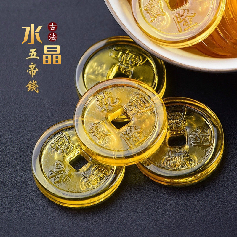 黄水晶铜钱乾隆通宝钱币摆件招财仿古琉璃家居吉祥物装饰品特价