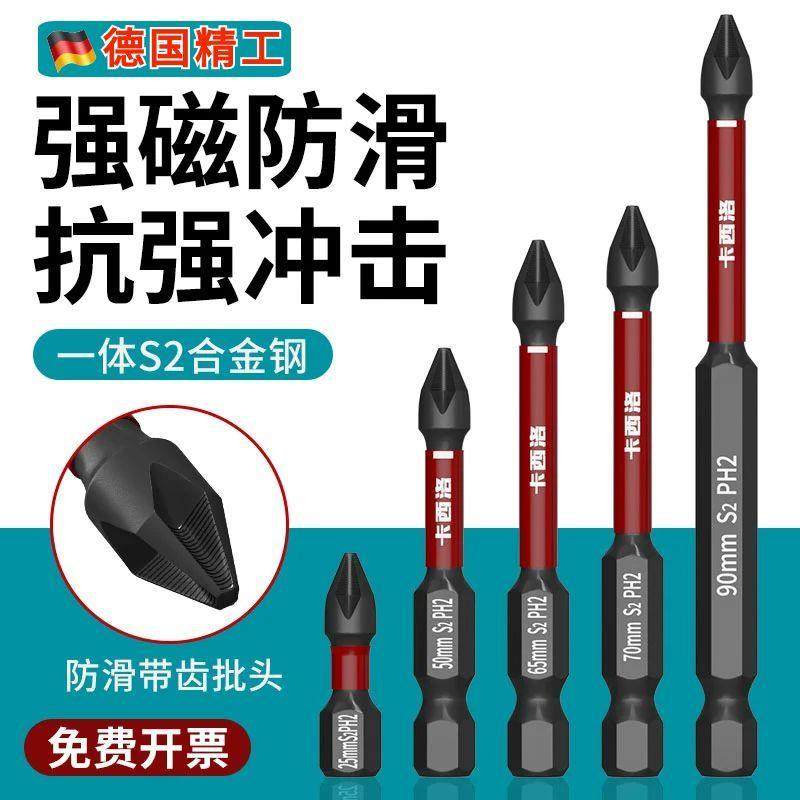 德国品质批头钨钢强磁电动螺丝起子加长防滑十字头强磁圈电动起子,3C数码配件,USB多功能数码宝,淘宝优惠券,粉丝福利购,淘宝优惠卷