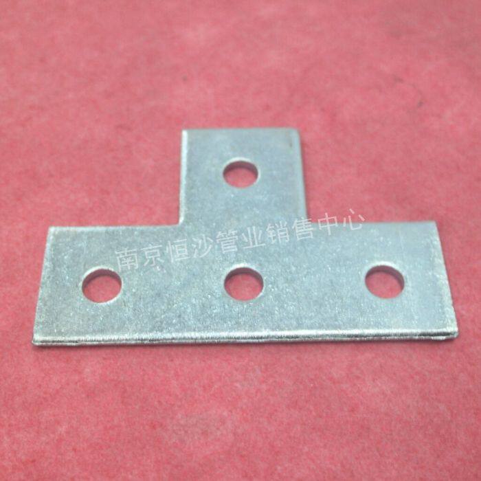 镀锌C型钢连接片 C型钢配件 T型连接片 4孔 T形四孔角码 加厚