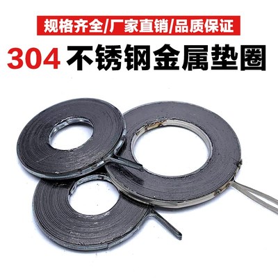 金属垫片法兰高温高压密封垫圈石墨缠绕内外环不锈钢阀门人孔垫片