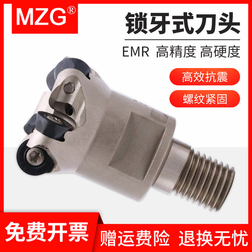 MZG锁牙式铣刀头EMR圆鼻立铣刀锁牙刀头数控硬质合金铣刀杆刀头