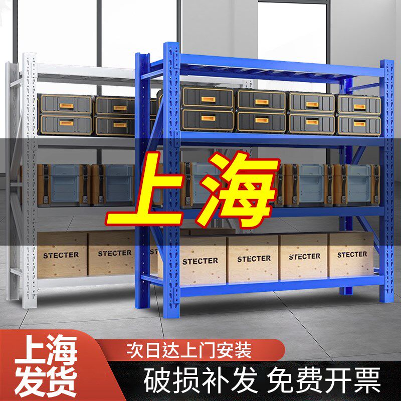 上海仓储货架地下室置物架快递超市家用储物架多层重型车库铁架子