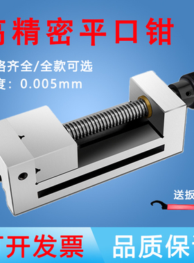 高精密平口钳手动磨床直角老虎钳小型夹具批士台夹钳角23456寸夹