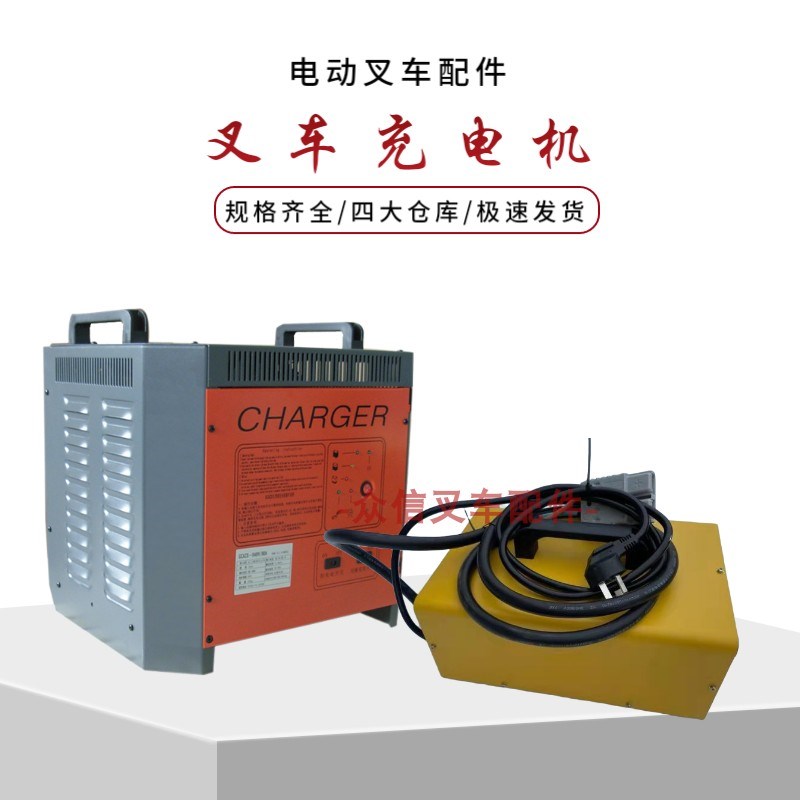 中力合力诺力杭州小金刚全电动搬运叉车电池充电器得龙24V30A电瓶