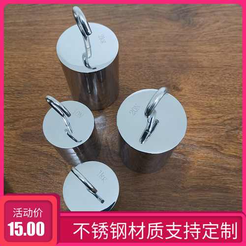 单勾10N拉力测试用不锈钢砝码牛顿力值挂钩法码1020N30N50N现货