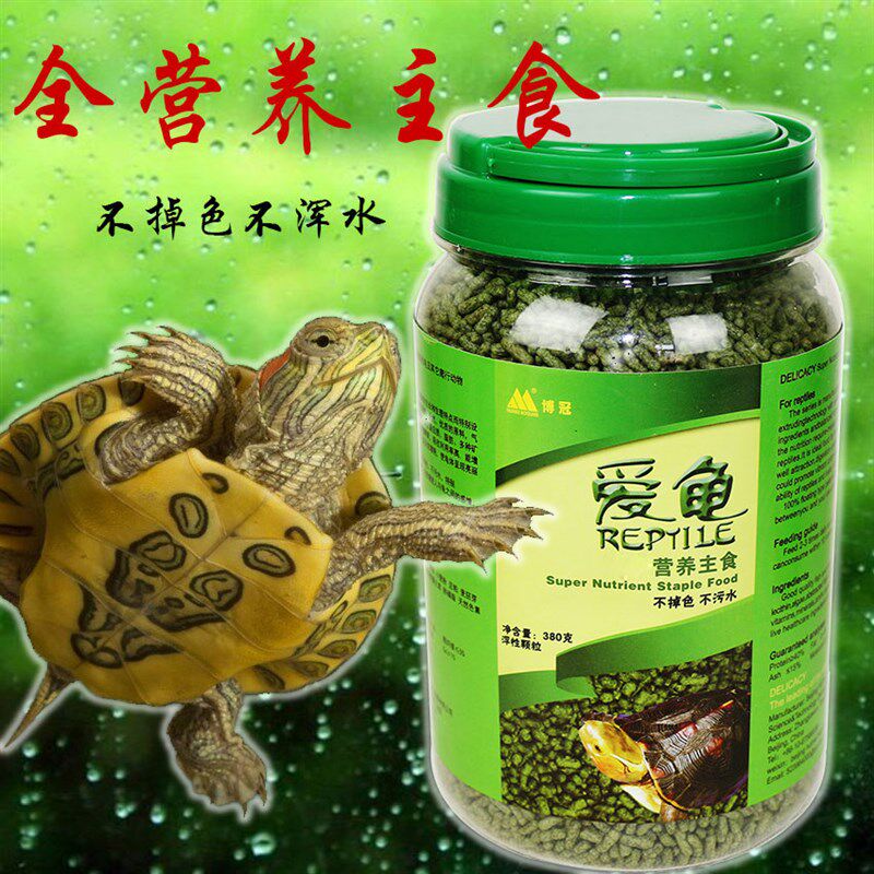 博冠爱龟龟粮寸金乌龟饲料草龟食物巴西龟通用粮食龟龟粮补钙龟食