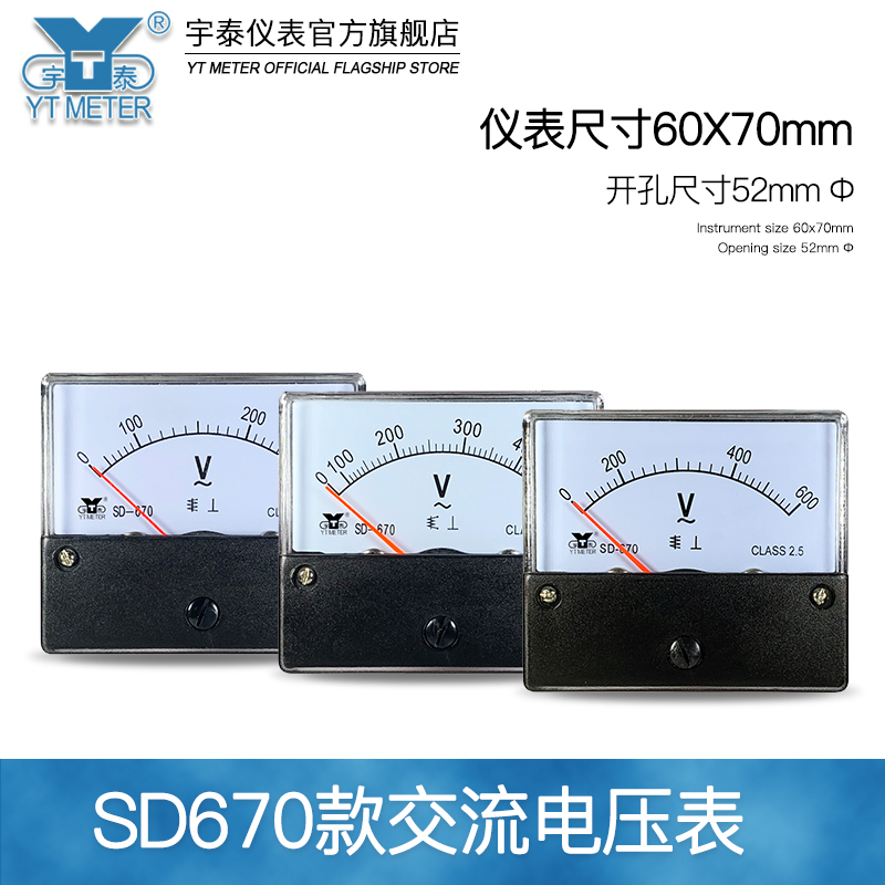 SD670交流电压表ac300v 500v 600v指针伏特表dh670 bp670 52mm