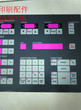 小森机面板 小森操作台面板 按键台面板 对开 LS40贴膜