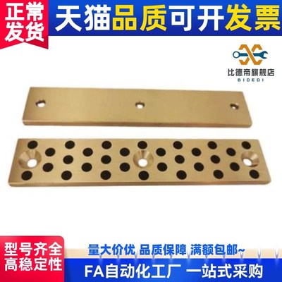 无油线型耐磨铜滑板40-80/200STRL20-50自润滑OBG02STRLU50-50/80
