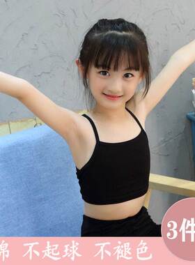 女童发育期小背心9-12岁学生儿童女大童吊带女孩15夏薄款十岁内衣