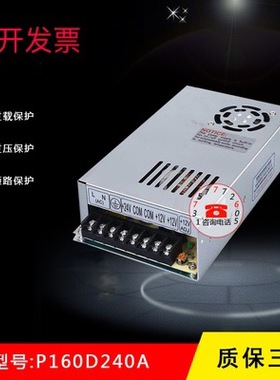 两路新款输出+246+12V1A P160D240A特价电源 雕刻机专用