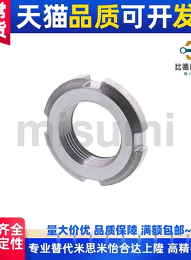 FUNTC15/25锁紧螺帽 精密U型