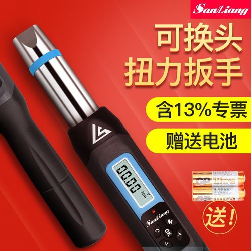 日本三量可换开口头电子数显扭力扳手可调式公斤力矩扭矩扳手手柄