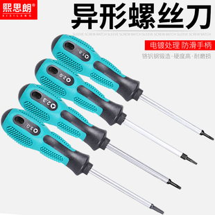 三角螺丝刀套装家用万能三角形U型Y型内十字插座异形螺丝批小起子