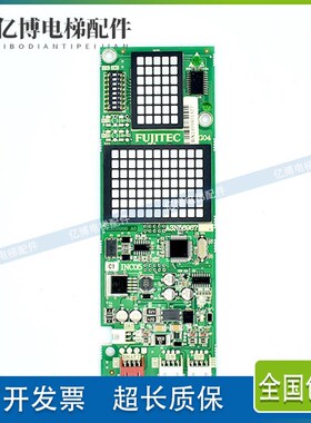 FUJITEC华升富士达电梯外呼显示板G04/INC05全新现货华升A3N56967