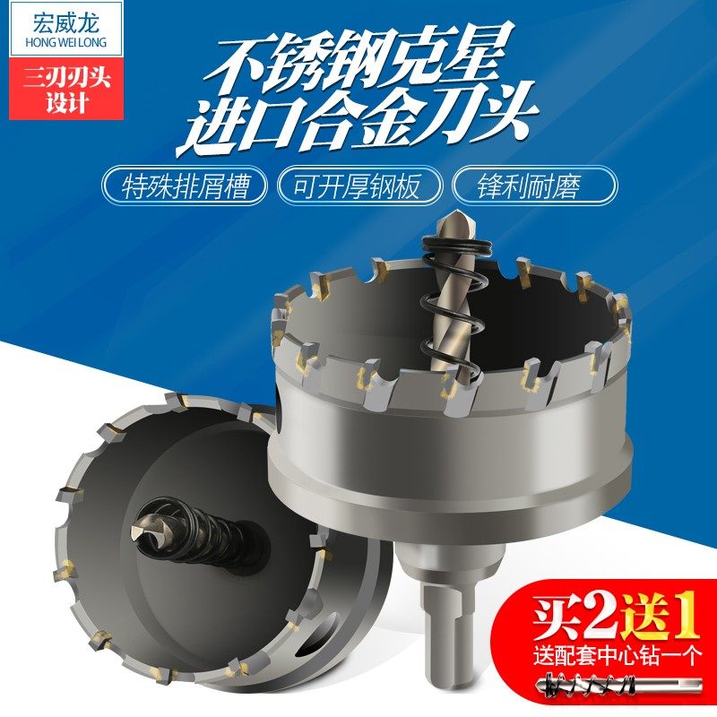 不锈钢板金属铝合金开孔器扩孔铁板钻孔工具铁皮开口打孔钻头神器