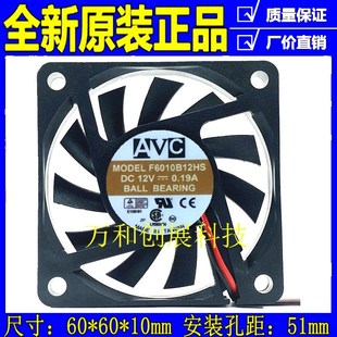 DC12V 0.19A 原装 6CM F6010B12HS 10MM 超薄散热风扇 AVC