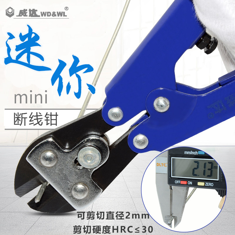 威达迷你断线钳强力断线钳老虎钳钢丝钳筛网铁线剪钢丝绳剪鹰嘴钳