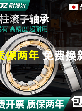 日本进口XUDZ圆柱滚子轴承NJ218 219 220 221 222 224 226 228 EM