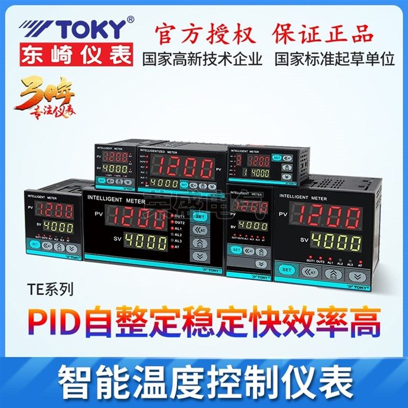 TOKY东崎温控器TE4/TE7/TE6/TE8/TE9-RB10W/SB10W智能温度控制器