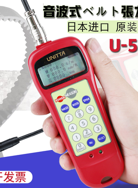 现货 日本UNITTA(音/声波式)皮带张力计U-508音波式张力计探头