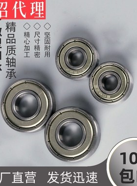 滚珠轴承米思米型C-B673ZZ C-B674ZZ C-B675ZZ C-B676ZZ C-B678ZZ