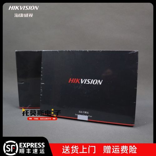 正品海康威视DS-RSG-A网络报警软件地图管理系统海康报警主机使用