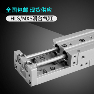 SMC亚德客HLS直线带导轨气动滑台气缸MXS8-12-10/20/30/40/50/100