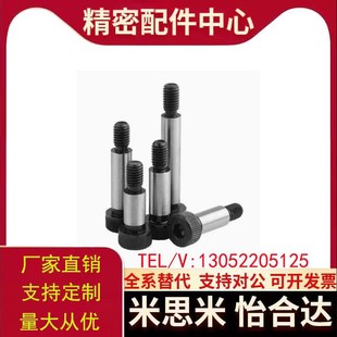 L25 TBH01 L30 L40 d10 L20 L15肩型螺栓 D5.5 L10 D6.5