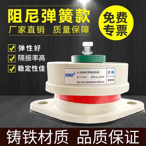 安立静阻尼弹簧减震器ZD水泵风机空调机组减振器空气能座装隔振器