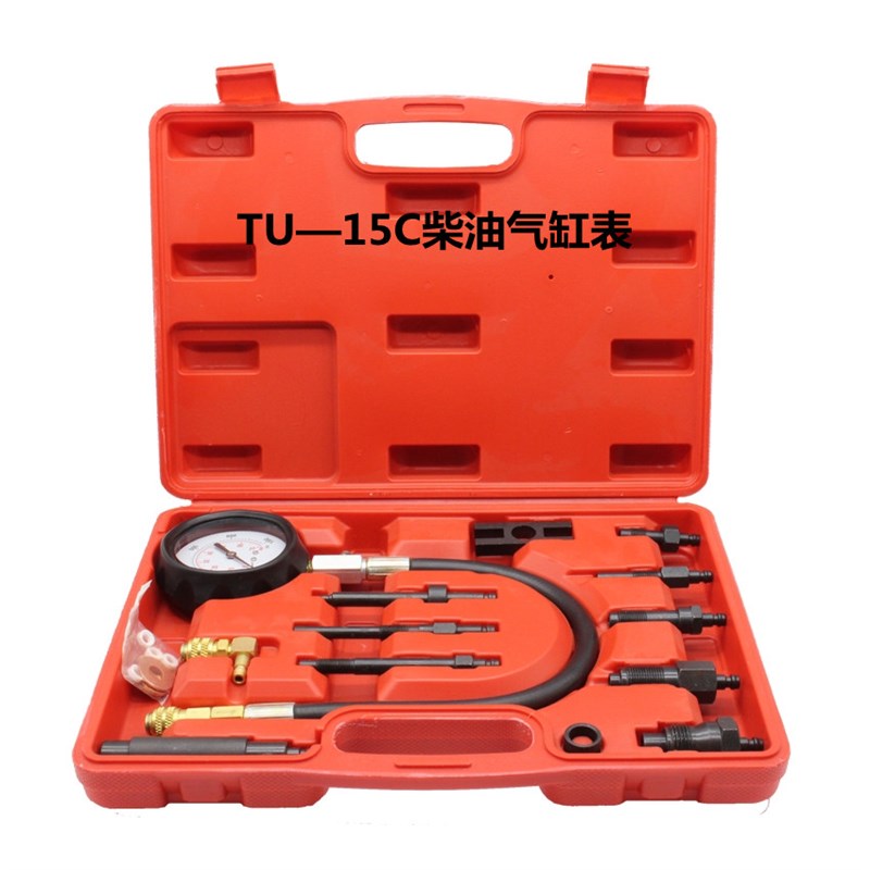 气缸压力表汽车柴油机多功能两用汽修检测仪器仪表工具TU-15
