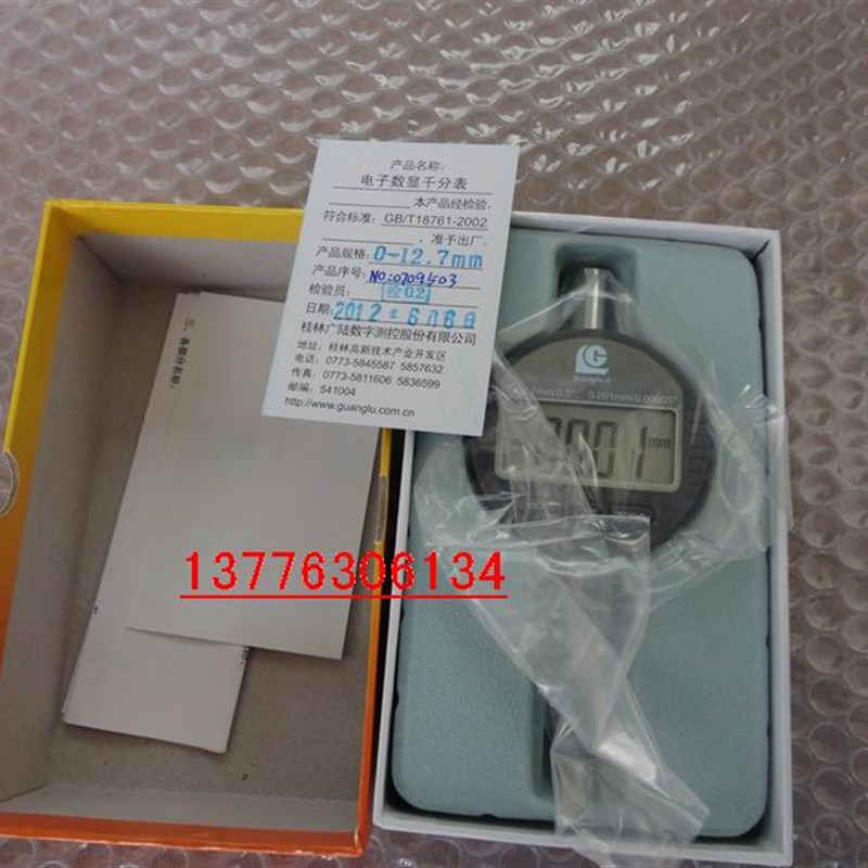 高精度数显百分表 0-12.7MM 精度0.01MM