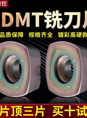 数控快进给铣刀片刀盘SDMT1205/1505刀盘头ASRF12/15快进给铣刀盘