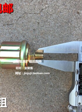 适配福田配件 福田瑞沃C1 C2 B1 B2 RC2 RC3装载机机油压力传感器