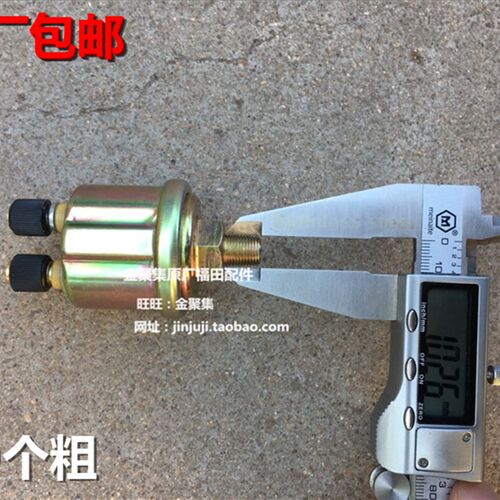 适配福田配件 福田瑞沃C1 C2 B1 B2 RC2 RC3装载机机油压力传感器