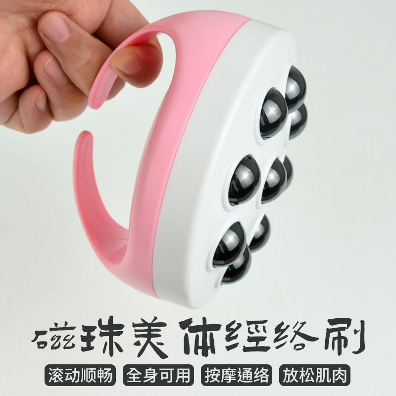 滚珠按摩刷磁珠疏通经络腰腹部赘肉肚子小腿手臂全身美体塑形瘦身