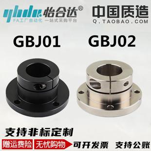 光轴固定座导向轴支座GBJ01 GBJ02 4050