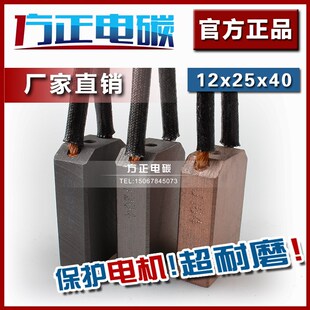 直销 碳刷 12 12.5 25 40 50 60 J164全铜 204半铜 D104 D374N