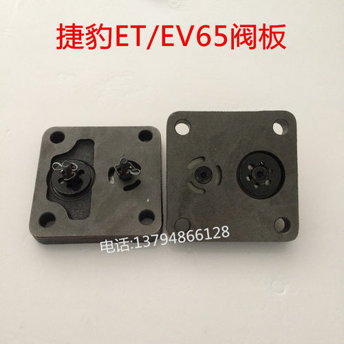 空压机阀板气泵阀片杰豹ET65EV65阀板气门进排气阀片2.2KW3KW/4HP