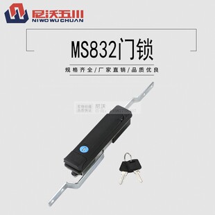 MS832-1平面转动传动锁 转舌锁 天地锁 开关柜威图柜尼沃柜锁