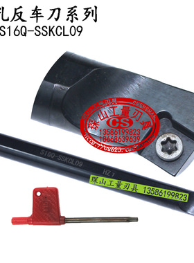 75内孔反车刀/内孔数控刀杆S12M/S14N/S16Q/S20R/S25S-SSKCL09
