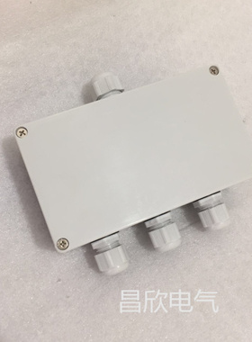 1进3出防水接线盒带端子电线分线盒家用配电箱机械塑料工控盒