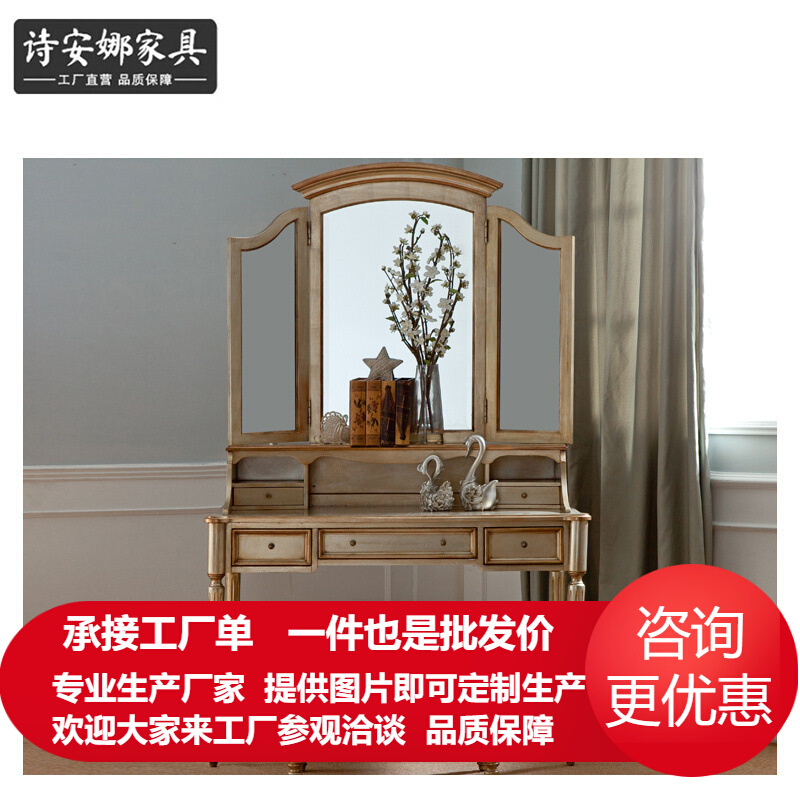 法国风凡尔赛欧式梳妆台化妆桌含镜小户型梳妆桌