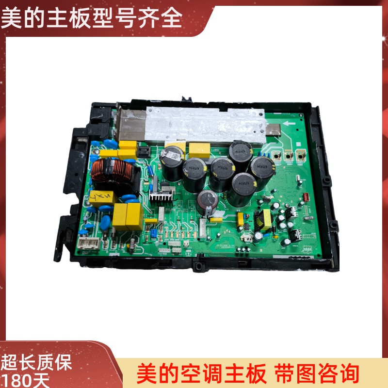 美的家用中央空调多联机外机主板MDVH/MDV-V100W120W140W160W